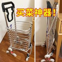 [COD] Grocery shopping trolley cart elderly light portable folding pull cargo trailer stair climbing hand