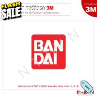 สติ๊กเกอร์ติดรถยนต์ ลาย BAN DAI   (ทำจากสติกเกอร์ 3M แท้ ทุกชิ้น ) #สติ๊กเกอร์ติดรถยนต์ ซิ่ง  #ราคาสติ๊กเกอร์ติดรถยนต์ 3m  #สติ๊กเกอร์ติดรถ   #สติ๊กเกอร์ติดรถ ญี่ปุ่น