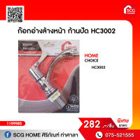 สต๊อปวาล์วสแตนเลส 3 ทาง HC623