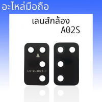 เลนส์กล้องA02S เลนส์กล้องหลัง A02s เลนส์A02S เลนส์กระจกกล้องหลัง A02s สินค้าพร้อมส่ง ร้านขายส่งอะไหล่มือถือ