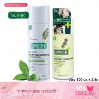 Smooth-E Purifying Shampoo 100 ml. &Smooth-E Purifying Conditioner for Sensitive Scalp 100 ml. แชมพู