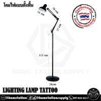 FLOOR LAMPS LIGHTING V2  โคมไฟ โคมไฟตั้งพื้น ใช้ตั้งกับพื้นในที่ต้องการแสงทั่วไป