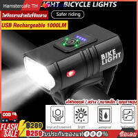 Night Riding Glare ไฟฉาย การชาร์จ USB ไฟ LED ไฟหน้า เปลือกอลูมิเนียมกันน้ำ LED Bicycle Light 1000LM USB Rechargeable ไฟจักรยาน จักรยานเสือภูเขากลางแจ้ง【จัดส่งในประเทศไทย】