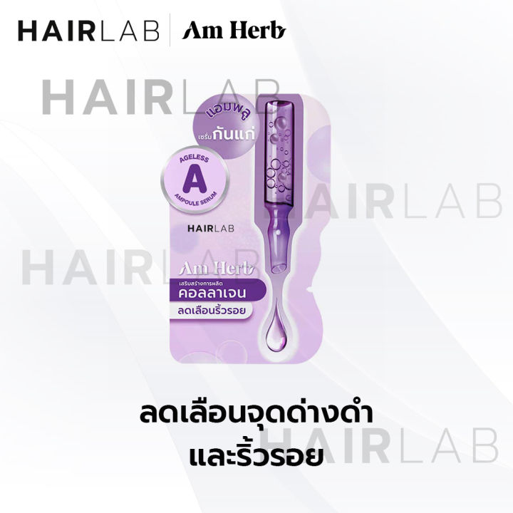 ของแท้-ครีมซอง-am-herb-ampoule-serum-อัมเฮิร์บ-แอมพลู-เซรั่ม-3g-amherb-cream-อัมเฮิร์บ-ครีม-บำรุงผิว-วิตซี-สิว