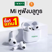 【รับประกัน3ปี】oppo หูฟัง หูฟังไร้สาย หูฟังบลูทูธTWSหูฟังไร้สายกีฬาหูฟังเกมหูฟังใช้ได้ทุกรุ่น เชื่อมต่ออัตโนมัติ ระบบสัมผัส กันน้ำ