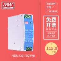 Taiwan Mingwei MEAN WELL rail type single group switching power supply NDR-120-12/24/48 DIN SMPS Relay