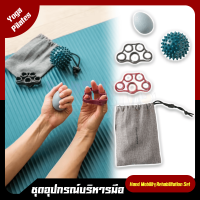 Fitness Hand Mobility Rehabilitation Set บริหารมือ บอลนวดมือ นวดเท้า คลายเคลียด สร้างความแข็งแรงให้แขนและมือ บริหารหลังเกิดการบาดเจ็บ