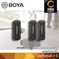 Boya BY-WM3T2-U2 (USB-C ports) ส่ง2รับ1 : ประกันศูนย์ 2 ปี