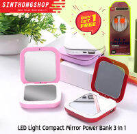 กกระจกแต่งหน้ามีไฟพกพา กระจกมีไฟ LED + แบตสำรอง Latest LED Light Compact Mirror Power Bank 3 In 1 Sinthonshop