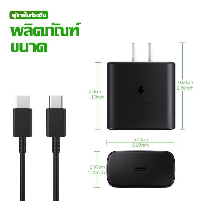 RH ☆รับประกัน 1 ปี ชุดชาร์จเร็ว 45W25W 5A3A รุ่น Type-c คู่ รองรับ a70 a71 a73 s20 s21 s22 s23 ส่งไทย♣