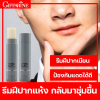 กิฟฟารีน ลิป บาล์ม วิส ลิปสำหรับผู้ชาย ลิปบาล์มบำรุง Wis Giffarine Lip Balm For Men ลิปแบรนด์ ลิปบำรุงปาก ลิปบาร์ม เพิ่มความชุ่มชื่น ลิปผู้ชาย