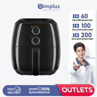 Simplus Outlets?รุ่นใหม่ หม้อทอดไร้น้ำมัน ความจุขนาดใหญ่ 5.5L  ตะแกรงที่ถอดออกได้ มัลติฟังก์ชั่นใช้ได้หลากหลาย KQZG008