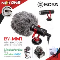 ไมค์อัดเสียง BOYA ไมโครโฟน รุ่น BY-MM1 ไมค์ยูนิเวอร์แซล Nextone