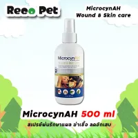 Microcyn​AH​ Skin care​ spray [ ขนาด 500ml. ] ฆ่าเชื้อ ลดการระคายเคือง คัน ผื่นแดง สำหรับสุนัขแมว