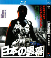 79 crime movie Japans black scenes 1080p HD BD Blu ray 1 DVD