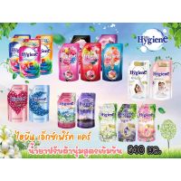 ไฮยีน เอ็กซ์เพิร์ท แคร์ 540มล. น้ำยาปรับผ้านุ่มสูตรเข้มข้น Hygiene Expert Care