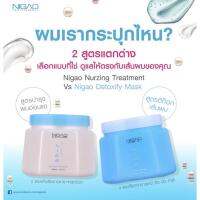 นิกสโอะ NIGAOทรีทเม้นท์ สีขาวสำหรับผมเสีย สีฟ้าสำหรับดีท๊อก 550g