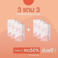 (3แถม3) Peachii Collagen อาหารเสริม ผิวและพรีไบโอติกส์ ลำไส้สู่ผิว