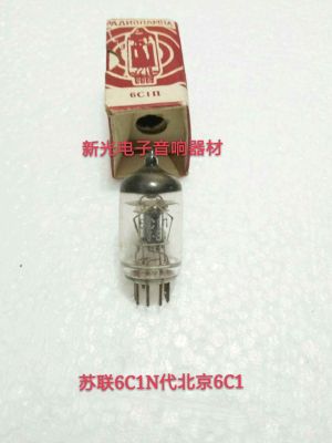 Vacuum tube Brand new Soviet 6C1N tube replaces original box for Beijing 6C1 6c1 amplifier amplifier radio bulk supply soft sound quality 1pcs