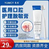 High efficiency Japan original Oxyxie Premium Oral Care Desensitization Toothpaste Bleeding Gingival Tooth Sensitivity Dental Plaque Special for Gum Inflammation