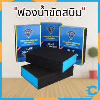 ลดล้างสต๊อก ฟองน้ำขัดหม้อ ฟองน้ำกระดาษทราย ขัดไม้ ลดเสี้ยน ขัดสนิม ขัดได้ทุกซอกทุกมุม ขนาดจับพอดีมือ ใช้ได้หลายครั้ง ขจัดคราบสกปรก