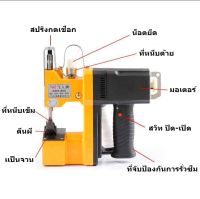 เครื่องเย็บกระสอบ จักรเย็บกระสอบ เย็บถุง
รุ่น:GK-88
เเถมอุปกรณ์อะไหล่