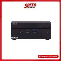 MINI PC (มินิพีซี) ASUS PN41-BC354AD / By Speed Gaming