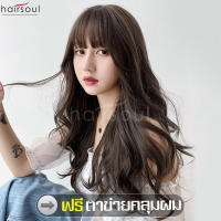 ฟรีตาข่ายคลุมผม วิกผมหญิง Natural black long wig วิกผมผู้หญิงยาวสีดำธรรมชาติ วิกผมออกงาน วิกผมยาวผู้หญิงสไตล์เกาหลี Hairpiece แฟชั่นวิกผมยอดนิยม