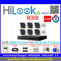 HiLook กล้องวงจรปิด 2MP รุ่น THC-B120-M-X 3.6(6)+DVR รุ่น208G-F1(S)(1)+ชุดอุปกรณ์