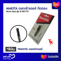 MAKITA ดอกทริมเมอร์ ดอกเร้าเตอร์ ขนาด 6 mm