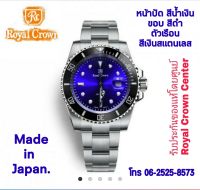 Royal Crown (รุ่น Submariner ของแท้ 100%) นาฬิกาผู้ชาย สุภาพบุรุษ ขนาดหน้าปัดรวมเม็ดมะยม 44 mm. สายสแตนเลส ของแท้ 100% มีรับประกัน1 ปีเต็ม กันน้ำ 100% ( คุณลูกค้าจะได้รับนาฬิการุ่นและสีตามภาพที่ลงไว้ และจะได้รับกล่องและของแถมครบชุดและอุปกรณ์ครบเซ็ท 100% )