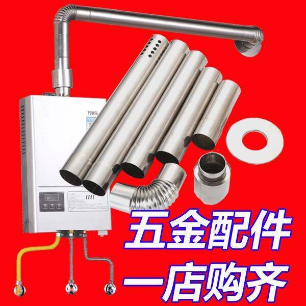 Gas water heater exhaust pipe stainless steel chimney flue pipe exhaust