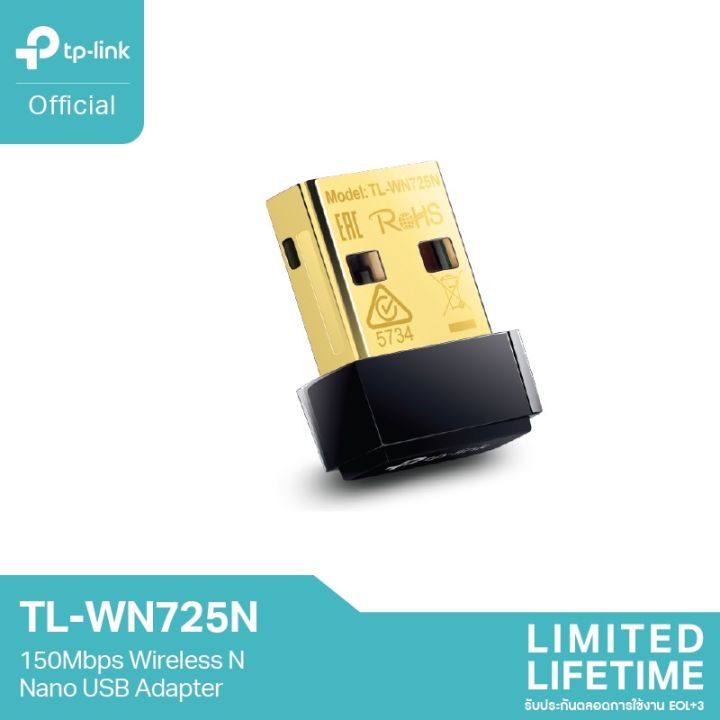 tp-link-tl-wn725n-150mbps-wireless-n-nano-usb-adapter-ตัวรับสัญญาณ-wifi-ผ่านคอมพิวเตอร์หรือโน๊ตบุ๊ค