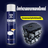 ผู้เชี่ยวชาญด้านการล้างรถของคุณ TYRESEALANT 650ML ขจัดคราบฝังแน่นไม่ทำร้ายมอเตอร์ สเปรย์ล้างห้องเครื่อง สเปรย์ล้างห้องเครื่องยนต์ น้ำยาล้า