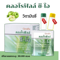 คลอโรฟิลล์ กิฟฟารีน คลอโรฟิลล์ ขับสารพิษ  CHLOROPHYLL C-O GIFFARINE (1กล่อง 30 ซอง) กิฟฟารีน100%แท้ 1 ซองละลายน้ำ 1.5.ลิตร