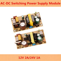 AC-DC 12/24V 2A 1A วงจรสวิตช์จ่ายไฟสลับ AC 100-240V เป็น DC 12V 24V แผงควบคุมแหล่งจ่ายไฟสำหรับซ่อม