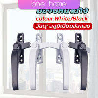 One home อะไหล่มือจับล็อคหน้าต่าง อะลูมิเนียมอัลลอย แบบเปลี่ยน Window handle