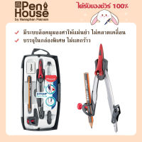 ชุดวงเวียน มาเพ็ด 7P STOP SYSTEM Maped CP/196102 บรรจุในกล่องพิเศษไม่แตกร้าว มุมองศาแม่นยำ