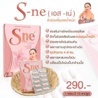 sne ยายณีสวีเดน