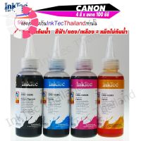 InkTec หมึกพิมพ์ หมึกเติม Canon สำหรับเติม Tank ขนาด 100 ml. ( Pack 4 สี ) - Pigment Black,C,M,Y #หมึกเครื่องปริ้น hp #หมึกปริ้น   #หมึกสี   #หมึกปริ้นเตอร์  #ตลับหมึก