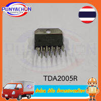 TDA2005R  ZIP ราคาต่อชิ้น ส่งด่วน ส่งไว ส่งจากประเทศไทย