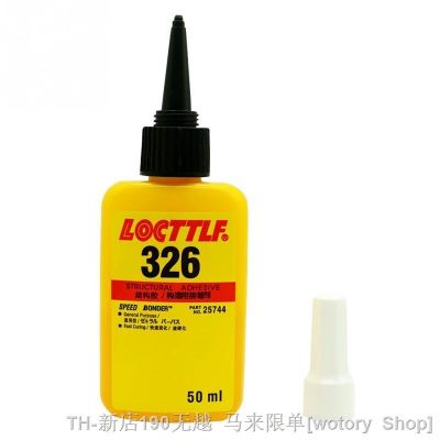 【YF】 50ml Instant quickly Dry 326 Glue Long Lasting Universal No Pollution Multi-purpose for metal glass platic adhesive