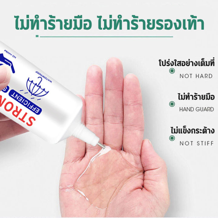 กาวซ่อมรองเท้า-60ml-กันน้ำ-แห้งเร็ว-เหนียวใส-ไม่เจ็บมือ-ยางรองเท้ายาง-กาวยางรองเท้า-กาวรองเท้า-ยางรองเท้ากาว-กาวติดรองเท้า