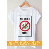 เสื้อยืด No Weed Zone  8TYB