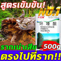 ?ตรงไปที่ราก!!? ยากำจัดต้นไม้ สารกำจัดกอไผ่ ผงกำจัดต้นไผ่ ยาฆ่าตอไม้ 500g สูตรเข้มข้น กำจัดวัชพืชรากเน่า ผลติดทนนาน ไม่เป็นอันตรายต่อดิน บอกลาการตัดต้นไม้ด้วยตนเอง ยากำจัดกอไผ่ กำจัดต้นไม้ กำจัดกอไผ่ ผงกำจัดกอไผ่ ปุ๋ยกำจัดกอไผ่ สารกำจัดต้นไม้ ยาฆ่าหญ้