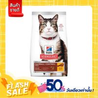 [ส่งทันที] Hills® Science Diet® Adult Hairball Control - อาหารแมวโต สูตรป้องกันก้อนขน 3.5lb ขนาด 1.58 กก.