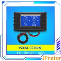 JPnator Pcbfun Pzem 018 Pzem 022ตัวทดสอบ5A/10A/100A กระแสไฟกระแสสลับเลือกเป็นภาษาอังกฤษ/จีน