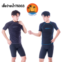 เสื้อว่ายน้ำผู้ชายแขนสั้น เสื้อมีซับใน สกรีนsportตรงหน้าอก รุ่นTG003