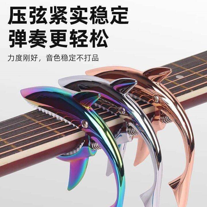 high-end-original-shark-capo-good-looking-advanced-personality-folk-capo-special-capo-for-guitar-special-capo-ukulele-accessories