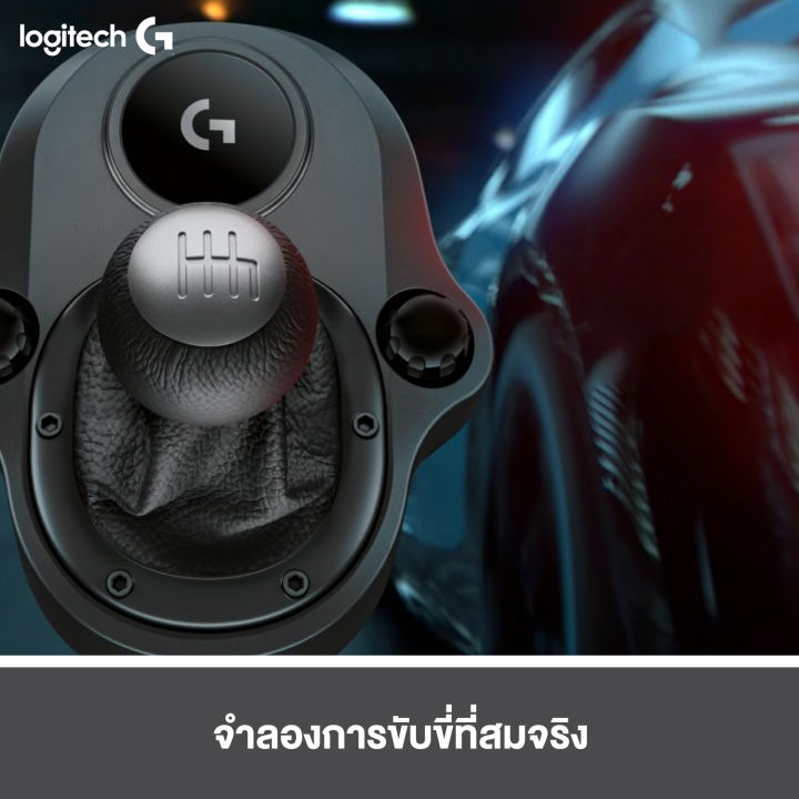logitech-driving-force-shifter-for-g29-and-g920-racing-wheels